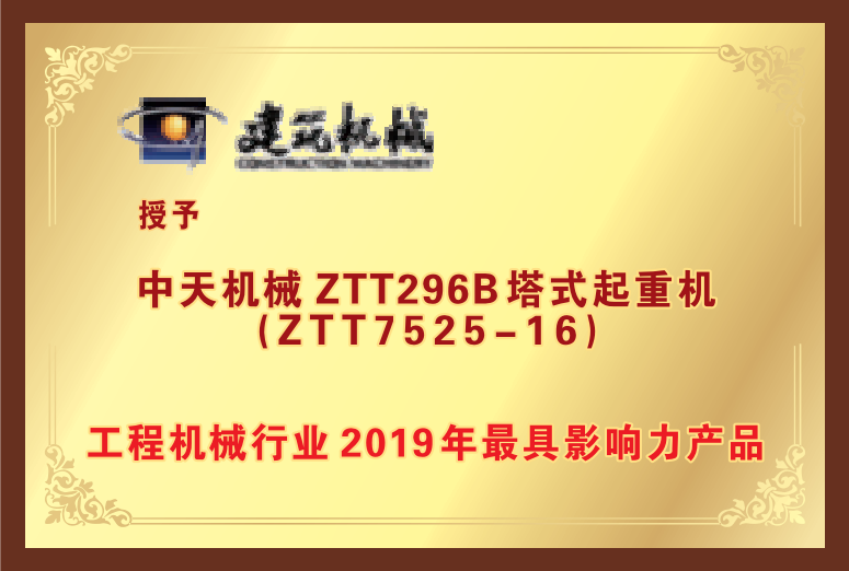 2019最具影响力产品